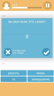 Настоящий Полиглот 2.2. Скриншот 6