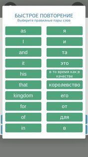 Настоящий Полиглот 2.2. Скриншот 10