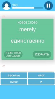 Настоящий Полиглот 2.2. Скриншот 12