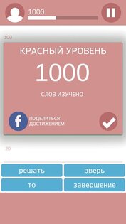 Настоящий Полиглот 2.2. Скриншот 16