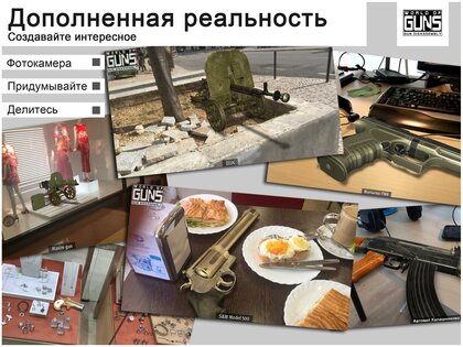 World of Guns: Gun Disassembly 2.2.3f2. Скриншот 5