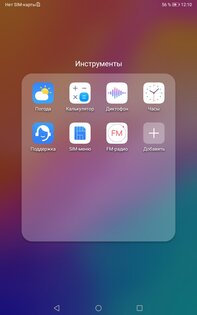 Обзор планшета Huawei MatePad T8: разумный минимум или экономия на спичках? — Впечатления от работы и встроенные инструменты. 4