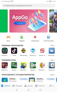 Обзор планшета Huawei MatePad T8: разумный минимум или экономия на спичках? — Впечатления от работы и встроенные инструменты. 5