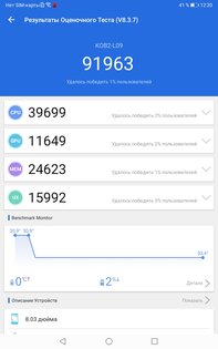 Обзор планшета Huawei MatePad T8: разумный минимум или экономия на спичках? — Производительность в бенчмарках и играх. 1