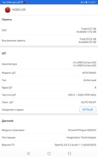Обзор планшета Huawei MatePad T8: разумный минимум или экономия на спичках? — Производительность в бенчмарках и играх. 4