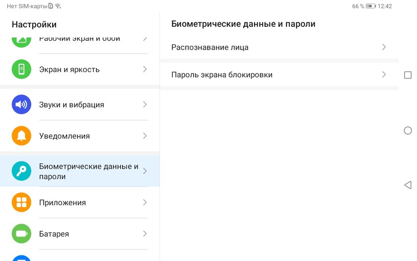 Обзор планшета Huawei MatePad T8: разумный минимум или экономия на спичках? — Безопасность. 1