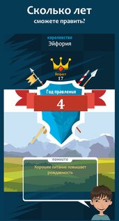 Королевство зерна FIX12. Скриншот 3