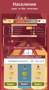 Королевство зерна FIX12. Скриншот 7