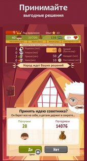 Королевство зерна FIX12. Скриншот 13