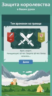 Королевство зерна FIX12. Скриншот 14