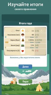 Королевство зерна FIX12. Скриншот 15