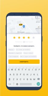 TapTaxi 6.3.7. Скриншот 6