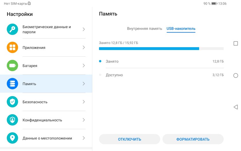 Обзор планшета Huawei MatePad T8: разумный минимум или экономия на спичках? — Впечатления от работы и встроенные инструменты. 8