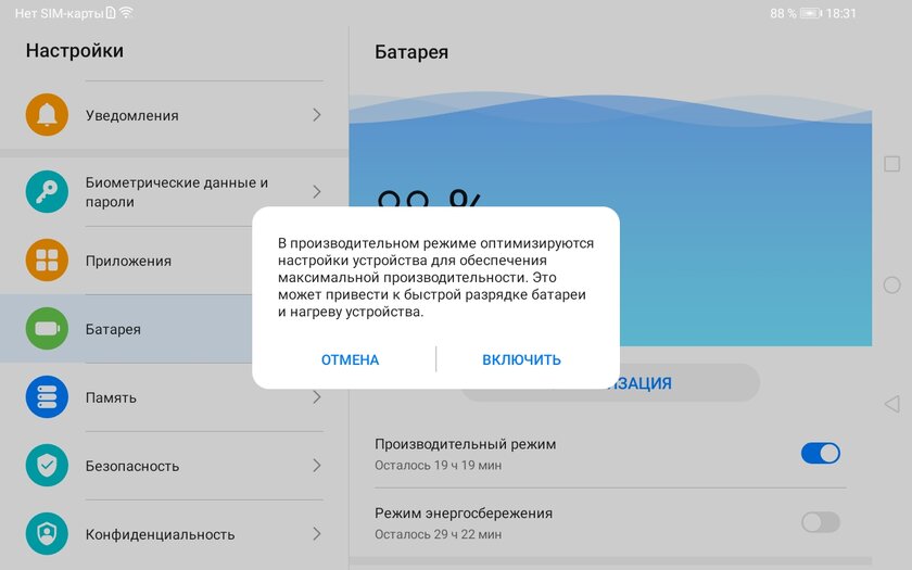 Обзор планшета Huawei MatePad T8: разумный минимум или экономия на спичках? — Производительность в бенчмарках и играх. 6