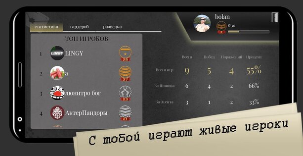 Шпион Онлайн 1.0. Скриншот 3