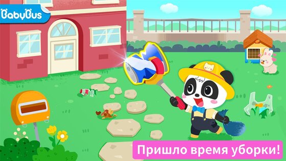 Жизнь маленькой панды: уборка 8.72.00.00. Скриншот 1