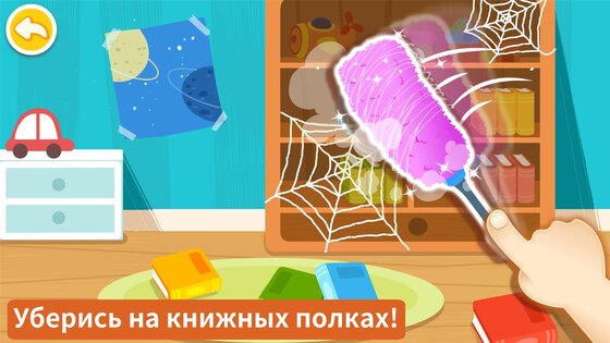 Жизнь маленькой панды: уборка 8.72.00.00. Скриншот 5