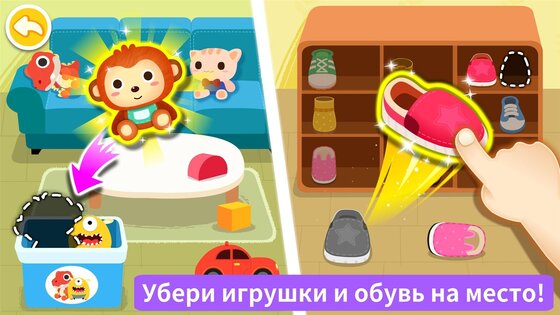 Жизнь маленькой панды: уборка 8.72.00.00. Скриншот 12