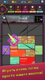Minimal Dungeon RPG 2.2.0. Скриншот 1
