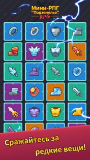 Minimal Dungeon RPG 2.2.0. Скриншот 2