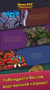 Minimal Dungeon RPG 2.2.0. Скриншот 3