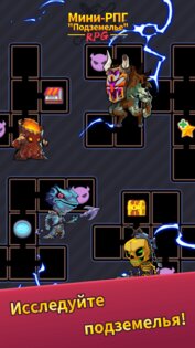 Minimal Dungeon RPG 2.2.0. Скриншот 4