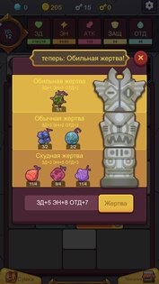 Minimal Dungeon RPG 2.2.0. Скриншот 7