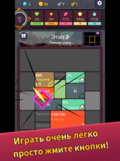 Minimal Dungeon RPG 2.2.0. Скриншот 8