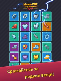 Minimal Dungeon RPG 2.2.0. Скриншот 9
