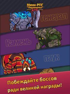 Minimal Dungeon RPG 2.2.0. Скриншот 17