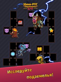 Minimal Dungeon RPG 2.2.0. Скриншот 18