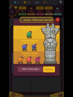 Minimal Dungeon RPG 2.2.0. Скриншот 21