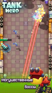 Tank Hero 2.0.8. Скриншот 4