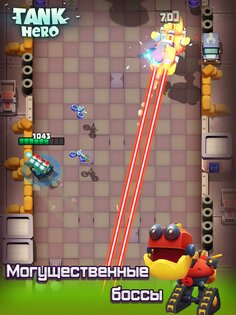 Tank Hero 2.0.8. Скриншот 9