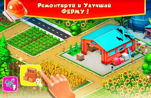 Mega Farm 1.5.0. Скриншот 1