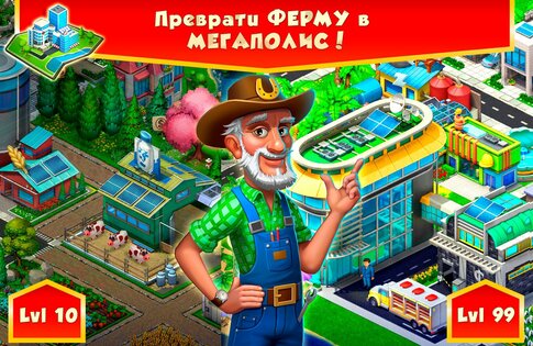 Mega Farm 1.5.0. Скриншот 7