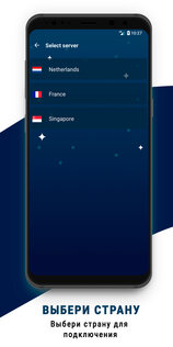 Moon VPN 1.7.8. Скриншот 2