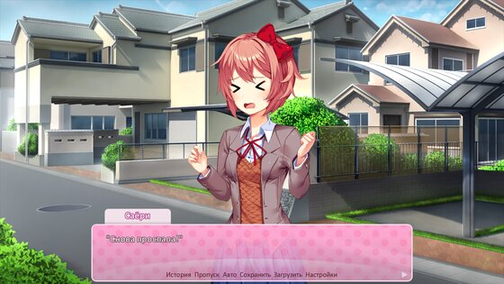 Doki Doki Literature Club 1.1.5. Скриншот 2
