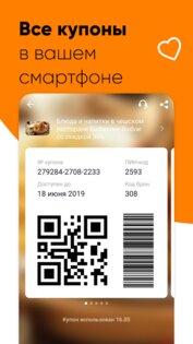 Biglion – акции, купоны, кэшбэк 7.5.3. Скриншот 4