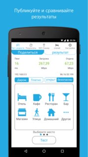 Speedcheck 5.9.15. Скриншот 2