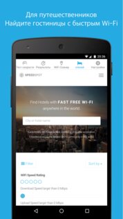 Speedcheck 5.9.6. Скриншот 5