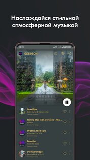 Geedeon Radio – Deep House и EDM 4.0.7. Скриншот 2
