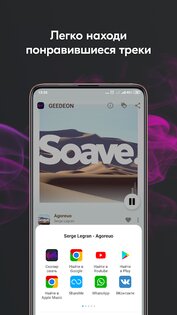 Geedeon Radio – Deep House и EDM 4.0.7. Скриншот 3