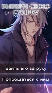Twilight Fangs: Romance you Choose 3.1.11. Скриншот 2