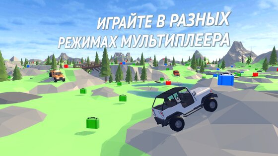 Offroad Racing Online 0.99.10.2. Скриншот 2