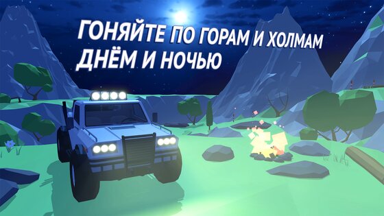Offroad Racing Online 0.99.10.2. Скриншот 8
