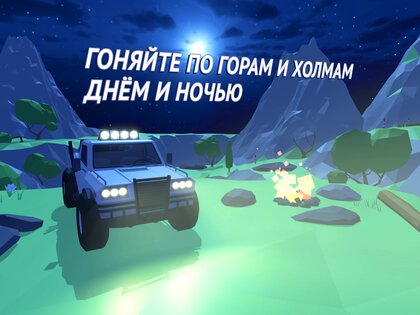 Offroad Racing Online 0.99.10.2. Скриншот 16