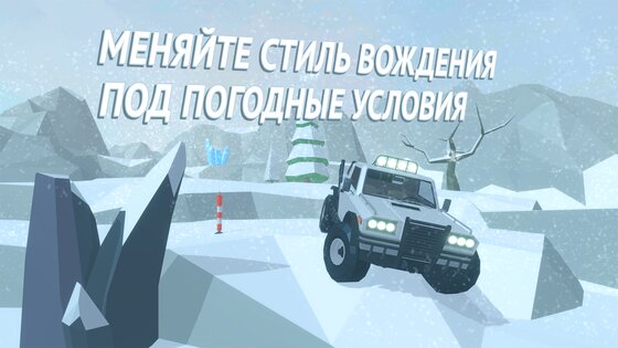 Offroad Racing Online 0.99.10.2. Скриншот 20