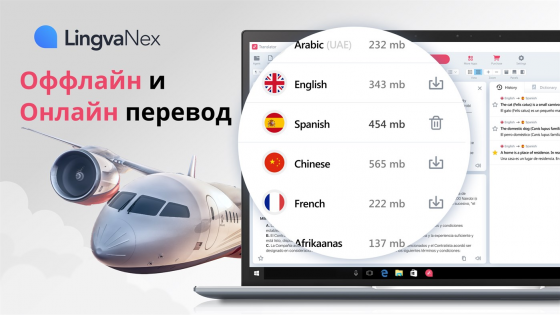 Переводчик Lingvanex 1.1.132.0. Скриншот 2