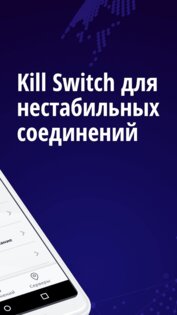 VyprVPN 6.0.2. Скриншот 8